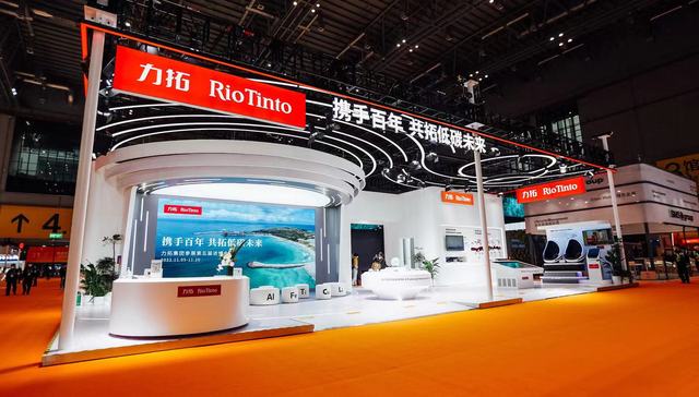 力拓首次参展进博会，携手中国共拓低碳未来