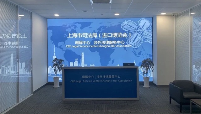 进博法律服务志愿团，上海市司法局，营商环境