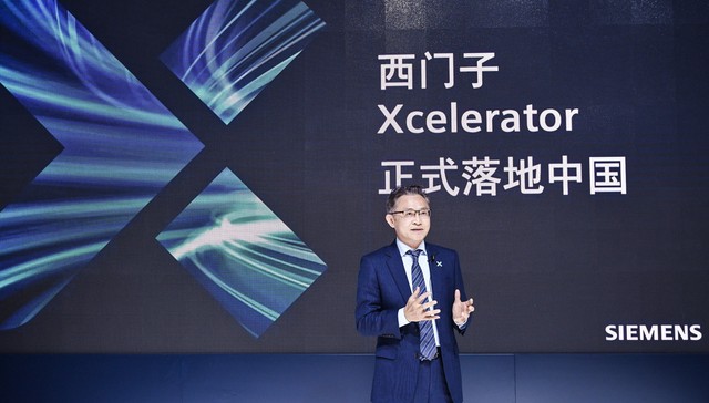 西门子在中国首发Xcelerator开放式数字商业平台 | 进博会始发站
