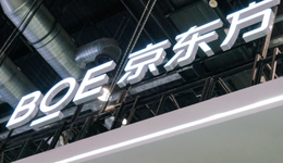 LED芯片产业链大洗牌，京东方拟近21亿入主华灿光电