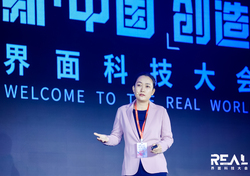 珠海市岭南大数据研究院院长朱晓蕊：建设创新型国家亟需更多新型科研平台 | REAL科技大会