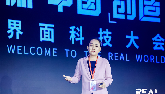 珠海市岭南大数据研究院院长朱晓蕊：建设创新型国家亟需更多新型科研平台 | REAL科技大会