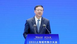 選擇上海、機(jī)遇無限！2022上海城市推介大會(huì)上，陳吉寧龔正向全球企業(yè)和人才發(fā)出邀請(qǐng)