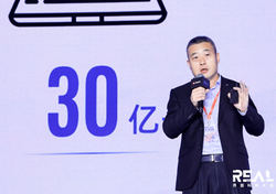 TCL华星COO赵军：显示技术驱动消费电子和人类生活的改变 | REAL科技大会