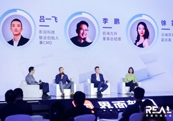 XR等新技术如何开启元宇宙？从业者和投资人的答案是这样｜REAL科技大会