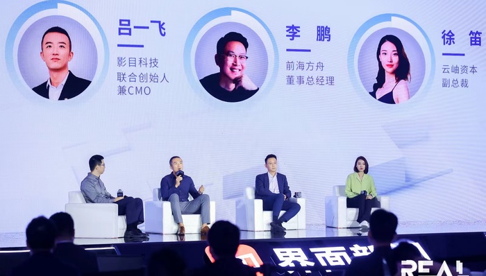 XR等新技术如何开启元宇宙？从业者和投资人的答案是这样｜REAL科技大会