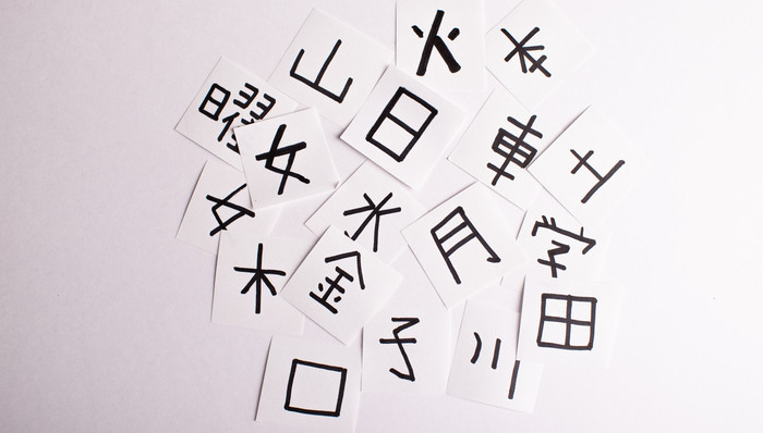 朝鲜,日本,中国,汉字,东亚