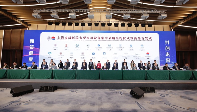 医用设备，西门子，佳能，第五届进博会，上海申康医院发展中心,医院,采购