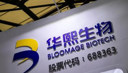 华熙生物为何跌下云端？