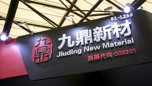 正威新材,王文银,曹亚伟,董秘