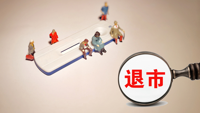 国内民办高中教育第一股走向退市