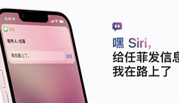 少说三个字母，成了Siri近十年最大升级