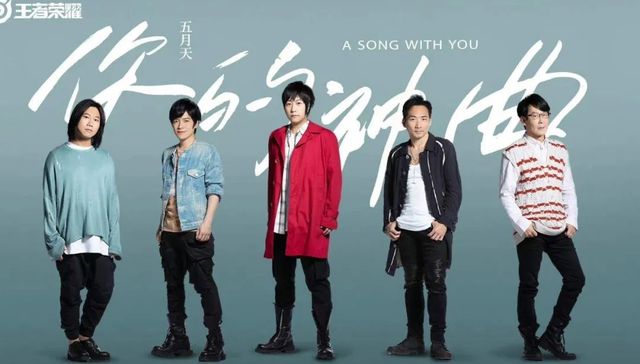 音乐产业,商业模式,五月天,广告歌