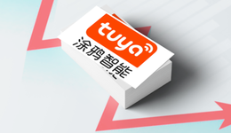 涂鸦智能：跌跌不休的股价，无法扭亏的命门