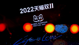 今年天猫双11不再公布GMV数字，交易规模与去年持平
