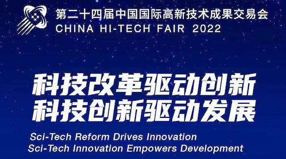 深圳,高交会,西丽湖论坛