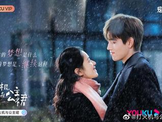 个人意见 | 《点燃我，温暖你》：反类型化男主住在热搜里