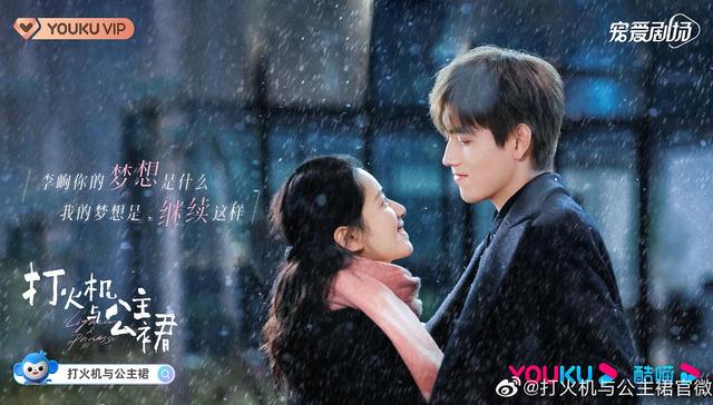 个人意见 | 《点燃我，温暖你》：反类型化男主住在热搜里