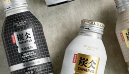 农夫山泉的咖啡新生意，与奶茶有关