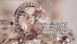 培育钻石“陷阱”：力量钻石虚构海外客户，涉嫌财务舞弊？