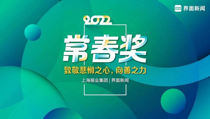 京东健康荣获2022【常春奖】年度健康服务平台
