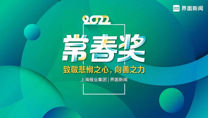 药师帮荣获2022【常春奖】年度卓越医药商业化平台