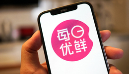 每日优鲜巨亏38亿大幅收缩，千人员工规模缩水至55人