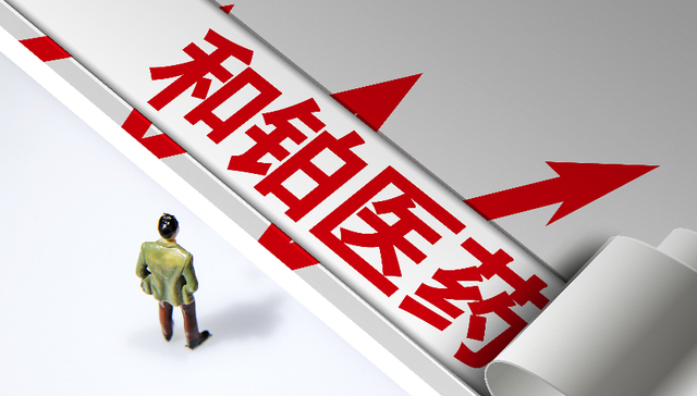 和铂医药亏本卖掉苏州工厂，只因现金储备已岌岌可危