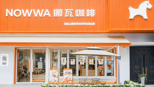 挪瓦咖啡,瑞幸咖啡,咖啡投资,生椰拿铁