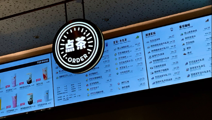 消费,喜茶,奶茶,咖啡,盲盒经济