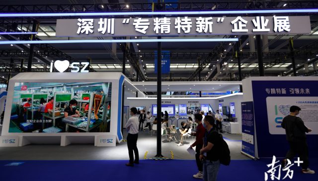 高交会,专精特新