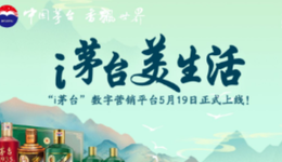 “价格不和”就冷战，酒企和电商恩怨启示录