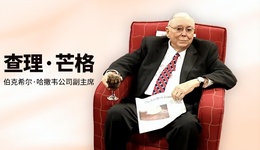 芒格最新发声：我曾经说特斯拉注定失败？我忘了，现在的特斯拉是个小小奇迹