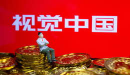 视觉中国新增“AIGC概念”，股价两连板后继续涨，近年业绩缺乏亮点和增量