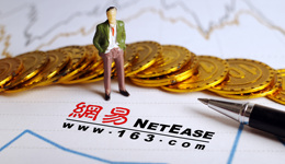 網(wǎng)易三季度凈利同比增110.6%，代理暴雪營收利潤占比均為個位數(shù)