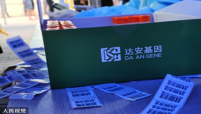 达安基因多个检测试剂降价近七成，后新冠红利期体外诊断市场开启价格战