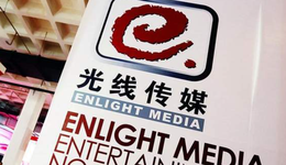 業(yè)績下滑八成，市值縮水280億，光線傳媒還能扛嗎？