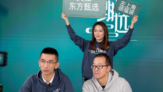 直播带货,教育机构