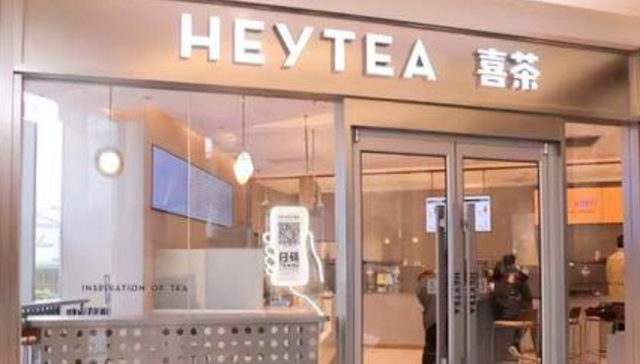 喜茶,奶茶,加盟,奈雪