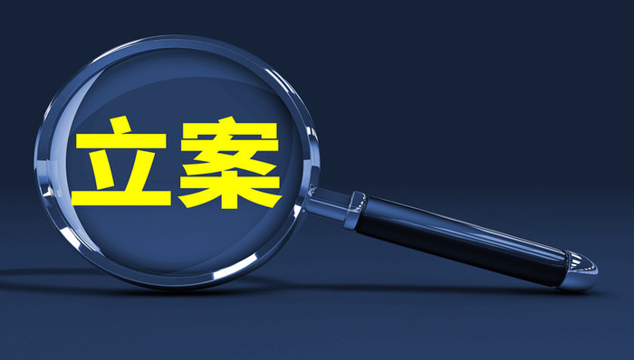 医疗,上市公司,违规