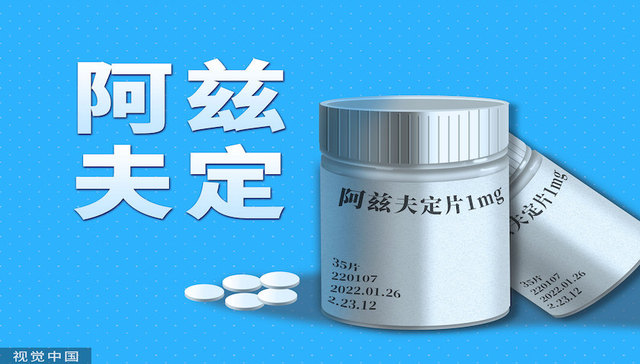 真实生物称阿兹夫定网售是药店个例行为，已即刻下架