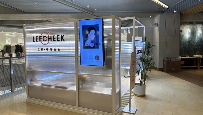 上海商场里出现“极速造型亭”，号称45分钟让人变精致