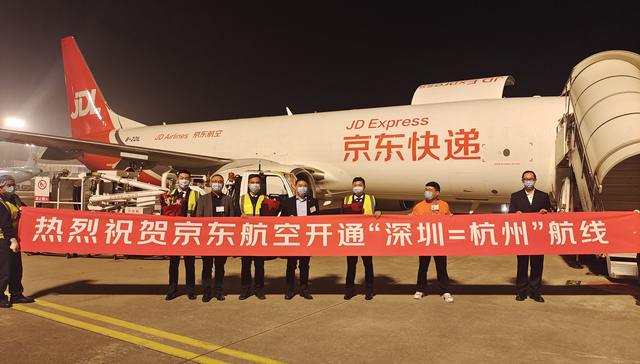 京东航空货运航线再加码，深圳、杭州两地实现次日达