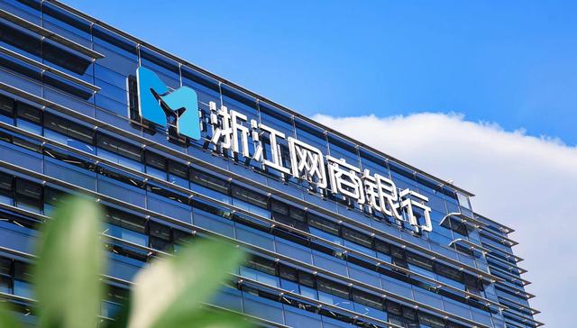 7家系统性重要银行签约网商银行 构建数字时代“助微”生态