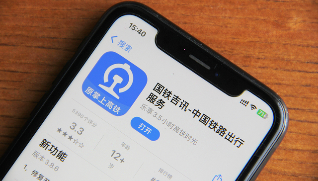 “掌上高铁”更名，乘客吐槽高铁Wi-Fi形同虚设