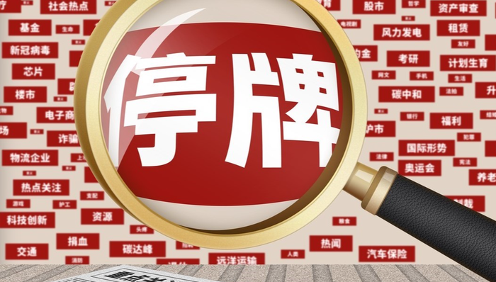 A股,ST海越,600387.SH