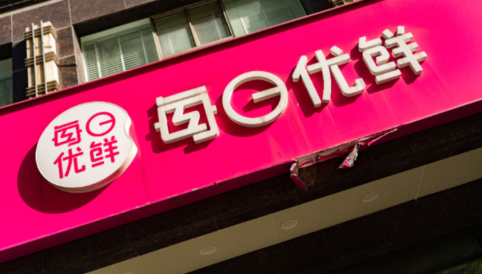 每日优鲜,业绩,股价,资金链,裁员,徐正