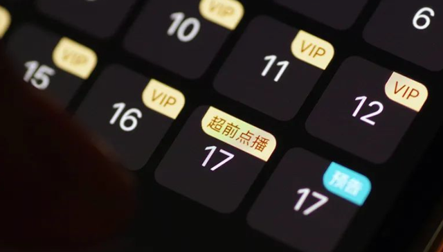 视频会员,财报,爱奇艺,长视频平台,涨价