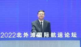 共促綠色、智慧、韌性的全球航運(yùn)業(yè)新發(fā)展！陳吉寧啟動(dòng)2022北外灘國(guó)際航運(yùn)論壇，李小鵬龔正致辭