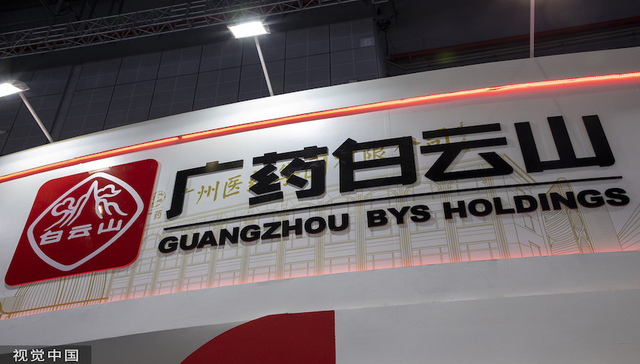 白云山再度延期“大南药”募投项目，昔日主力业务如今麻烦缠身